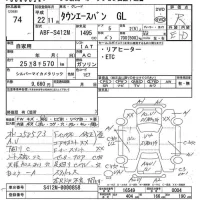 Toyota TOWN ACE VAN лот № 74 оценка R  с аукциона в Японии 7