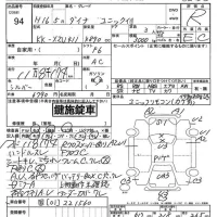 Toyota DYNA лот № 94 оценка R  с аукциона в Японии 7