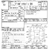 Toyota PROBOX лот № 92 оценка R  с аукциона в Японии 7