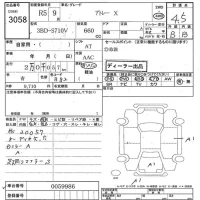 Daihatsu ATRAI VAN лот № 3058 оценка 4.5  с аукциона в Японии 8