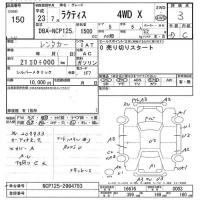 Toyota RACTIS лот № 150 оценка 3  с аукциона в Японии 7