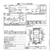 Toyota PROBOX лот № 193 оценка R  с аукциона в Японии 7