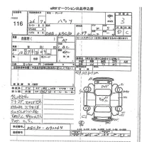 Toyota PASSO лот № 116 оценка 3  с аукциона в Японии 7