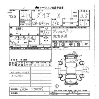 Nissan DAYZ лот № 135 оценка 3.5  с аукциона в Японии 7