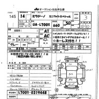 Daihatsu MIRA лот № 145 оценка 3  с аукциона в Японии 7