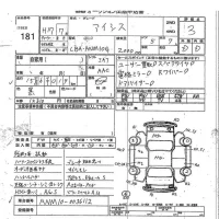 Toyota ISIS лот № 181 оценка 3  с аукциона в Японии 7