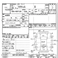 Toyota RACTIS лот № 1035 оценка 3  с аукциона в Японии 7