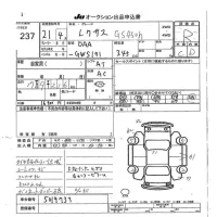 Lexus GS лот № 237 оценка R  с аукциона в Японии 7