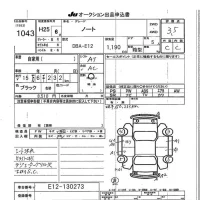 Nissan NOTE лот № 1043 оценка 3.5  с аукциона в Японии 7