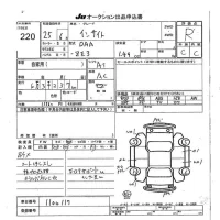 Honda INSIGHT лот № 220 оценка R  с аукциона в Японии 7