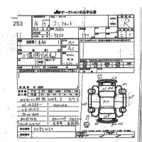 Toyota CROWN COMFORT лот № 253 оценка R  с аукциона в Японии 7