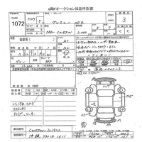 Mazda PREMACY лот № 1072 оценка 3  с аукциона в Японии 7