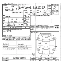 Daihatsu MOVE лот № 1083 оценка R  с аукциона в Японии 7