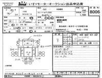 Toyota TOWN ACE TRUCK лот № 8006 оценка 3  с аукциона в Японии 4