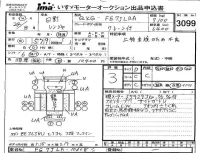 Hino RANGER лот № 3099 оценка 3  с аукциона в Японии 4
