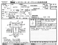 Hino RANGER лот № 3118 оценка 3  с аукциона в Японии 4