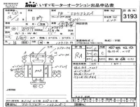 Hino RANGER лот № 3193 оценка RA  с аукциона в Японии 4