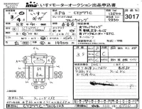 Isuzu TRUCK лот № 3017 оценка 3.5  с аукциона в Японии 4
