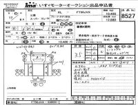 Mitsubishi FUSO TRUCK лот № 8527 оценка 3.5  с аукциона в Японии 4