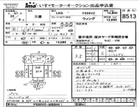 Mitsubishi FUSO TRUCK лот № 8513 оценка 3.5  с аукциона в Японии 4