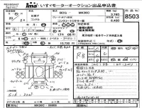 Nissan CONDOR лот № 8503 оценка RB  с аукциона в Японии 2