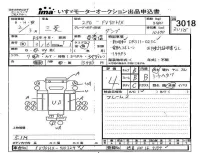 Mitsubishi FUSO TRUCK лот № 3018 оценка 4  с аукциона в Японии 4