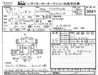 Isuzu TRUCK лот № 3041 оценка 3.5  с аукциона в Японии 4