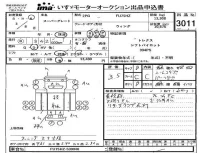 Mitsubishi FUSO TRUCK лот № 3011 оценка 3.5  с аукциона в Японии 4