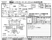 Mitsubishi FUSO TRUCK лот № 8519 оценка 3  с аукциона в Японии 4