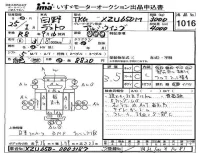 Hino DUTRO лот № 1016 оценка 3.5  с аукциона в Японии 4
