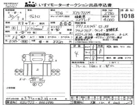 Hino DUTRO лот № 1018 оценка 4  с аукциона в Японии 4