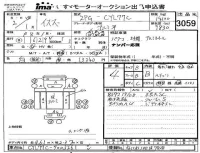 Isuzu TRUCK лот № 3059 оценка 4  с аукциона в Японии 4