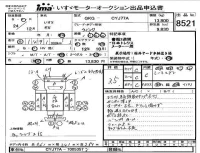 Isuzu TRUCK лот № 8521 оценка 3.5  с аукциона в Японии 4