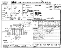 Isuzu TRUCK лот № 8537 оценка 3  с аукциона в Японии 4