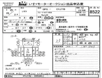 Isuzu TRUCK лот № 8522 оценка 3.5  с аукциона в Японии 4