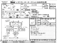 Isuzu TRUCK лот № 8524 оценка 3.5  с аукциона в Японии 4