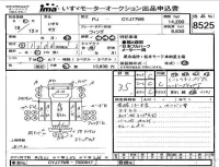 Isuzu TRUCK лот № 8525 оценка 3.5  с аукциона в Японии 4