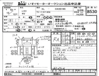 Isuzu TRUCK лот № 8530 оценка RA  с аукциона в Японии 4