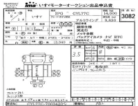 Isuzu TRUCK лот № 3082 оценка 3.5  с аукциона в Японии 4