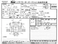 Isuzu TRUCK лот № 3090 оценка 3.5  с аукциона в Японии 4