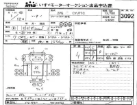 Isuzu TRUCK лот № 3092 оценка 4  с аукциона в Японии 4
