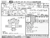 Isuzu TRUCK лот № 3135 оценка 3.5  с аукциона в Японии 4