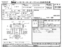 Isuzu TRUCK лот № 3138 оценка 3.5  с аукциона в Японии 4