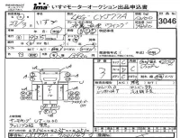 Isuzu TRUCK лот № 3046 оценка 3  с аукциона в Японии 4