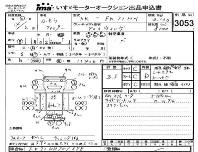 Mitsubishi FUSO FIGHTER  с аукциона в Японии