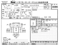 Hino RANGER лот № 3086 оценка 3  с аукциона в Японии 4
