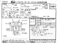 Hino DUTRO лот № 1081 оценка 3.5  с аукциона в Японии 4