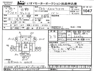 Hino DUTRO  с аукциона в Японии