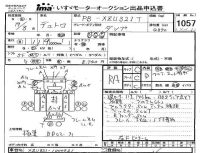 Hino DUTRO лот № 1057 оценка RA  с аукциона в Японии 4