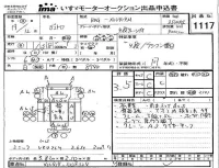 Hino DUTRO лот № 1117 оценка 3.5  с аукциона в Японии 4